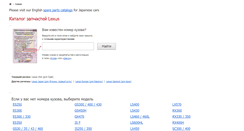 Desktop Screenshot of lexus-usa.epcdata.ru