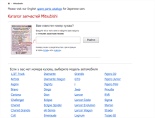 Tablet Screenshot of mitsubishi.epcdata.ru